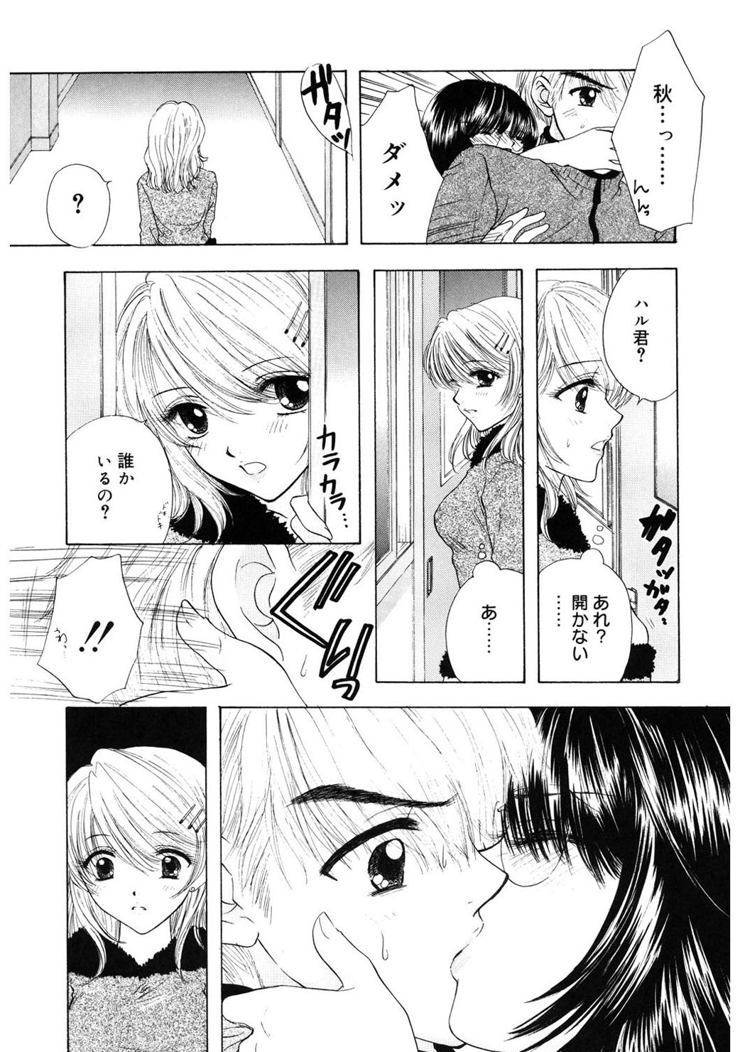 [尾崎未来] 365★SUPER COLOR +PLUS [DL版]