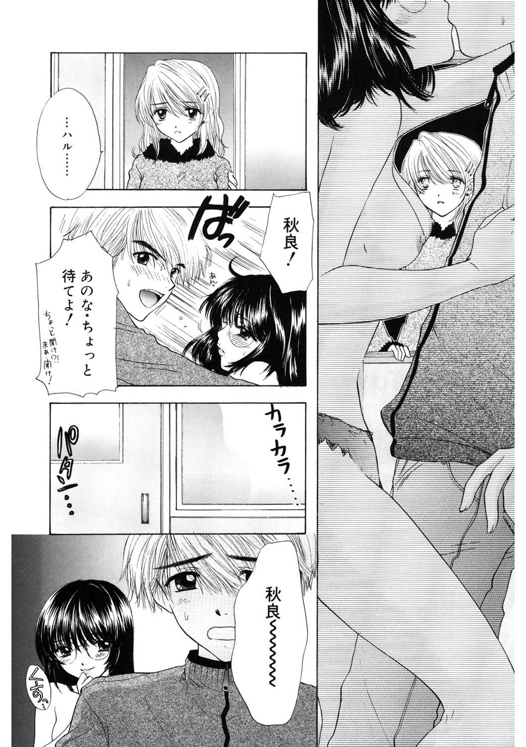 [尾崎未来] 365★SUPER COLOR +PLUS [DL版]