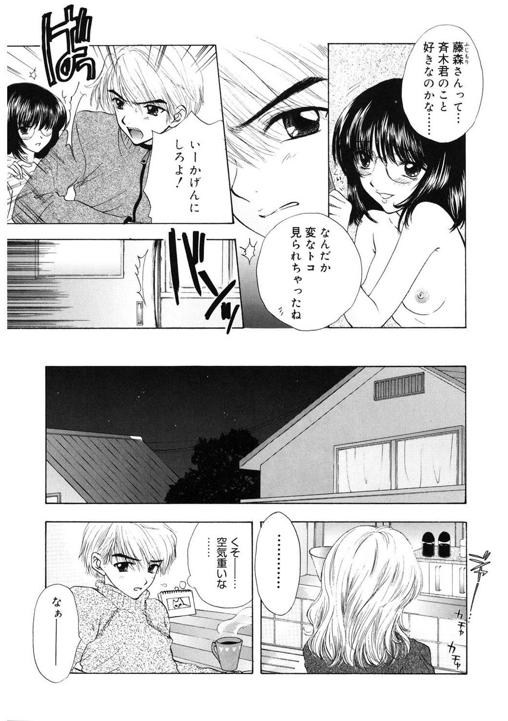 [尾崎未来] 365★SUPER COLOR +PLUS [DL版]