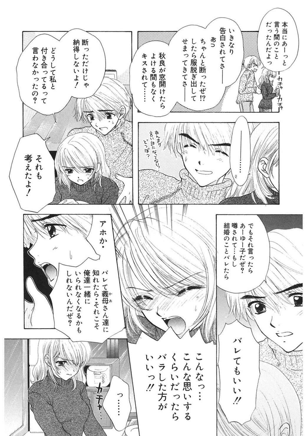 [尾崎未来] 365★SUPER COLOR +PLUS [DL版]