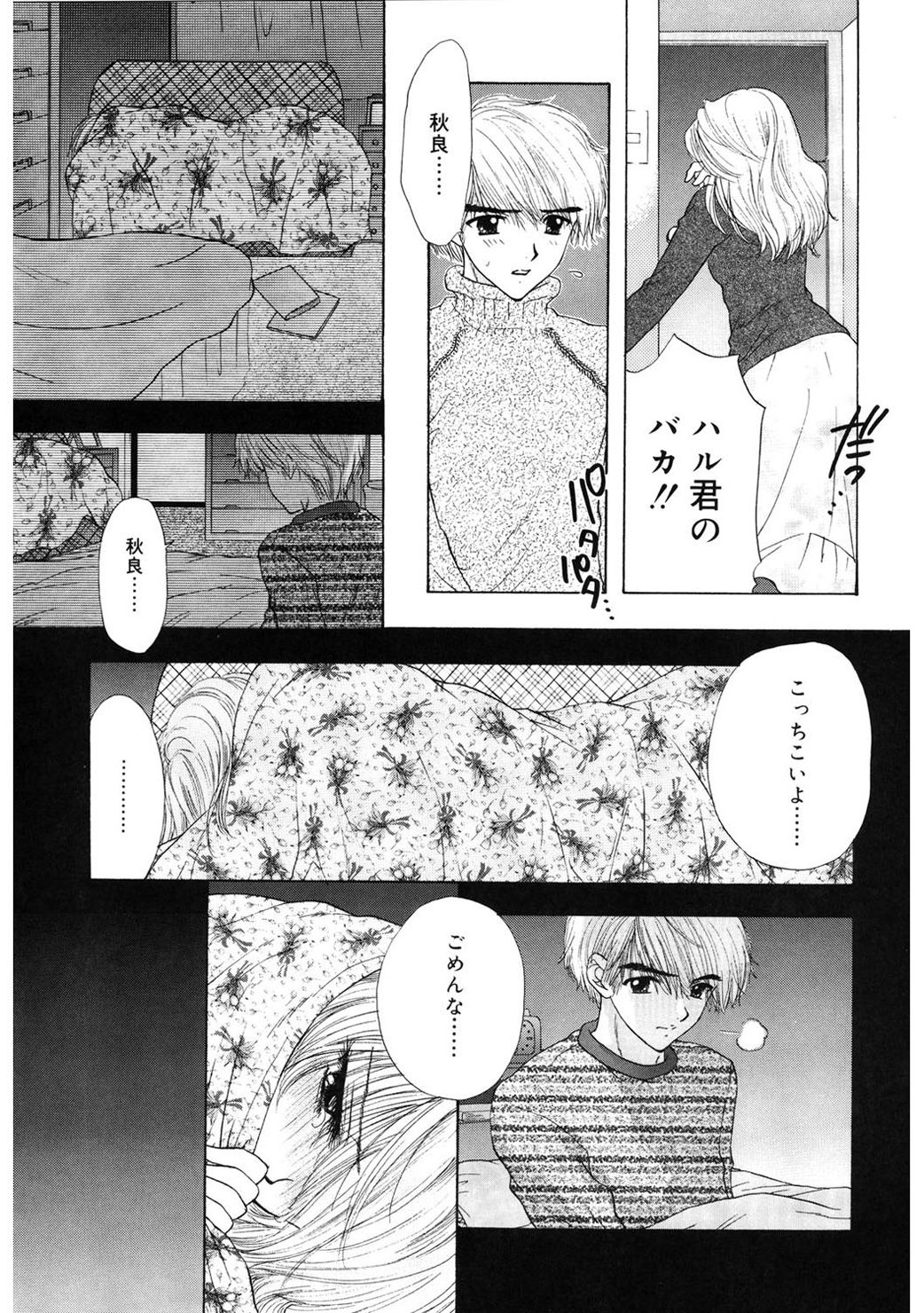 [尾崎未来] 365★SUPER COLOR +PLUS [DL版]