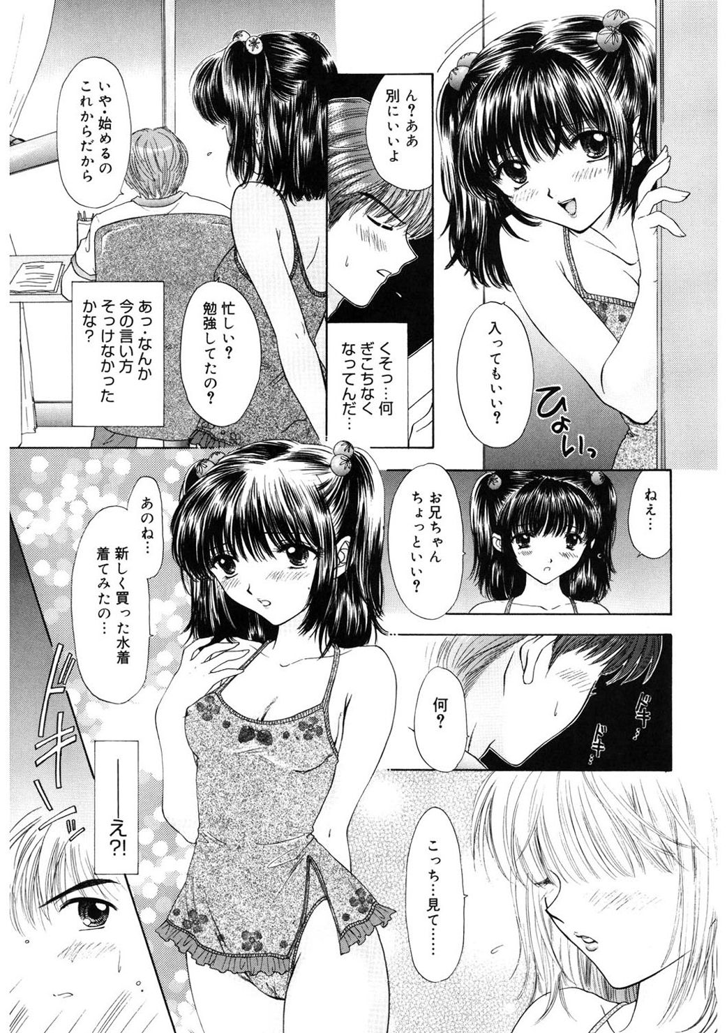 [尾崎未来] 365★SUPER COLOR +PLUS [DL版]