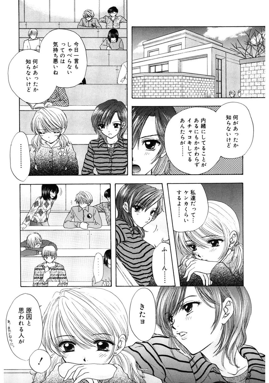 [尾崎未来] 365★SUPER COLOR +PLUS [DL版]