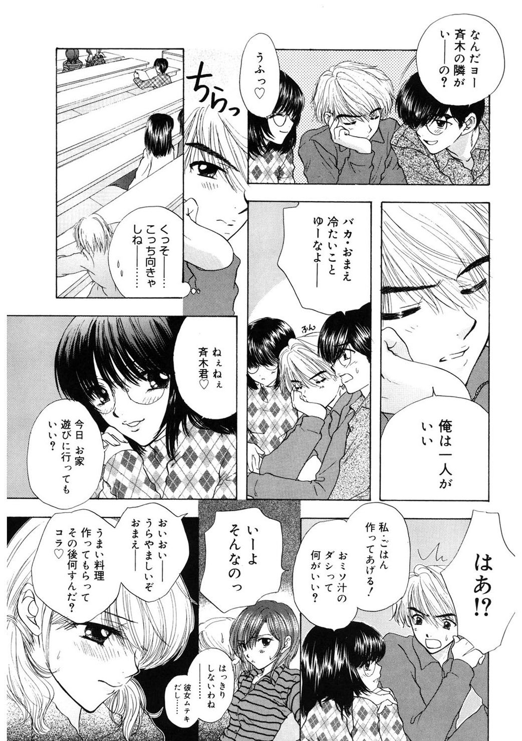 [尾崎未来] 365★SUPER COLOR +PLUS [DL版]