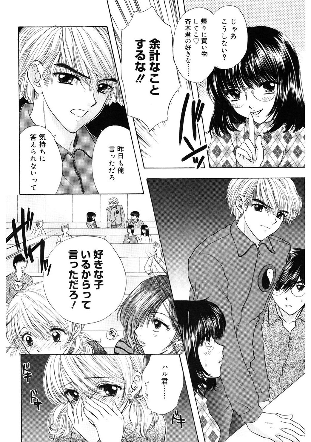 [尾崎未来] 365★SUPER COLOR +PLUS [DL版]