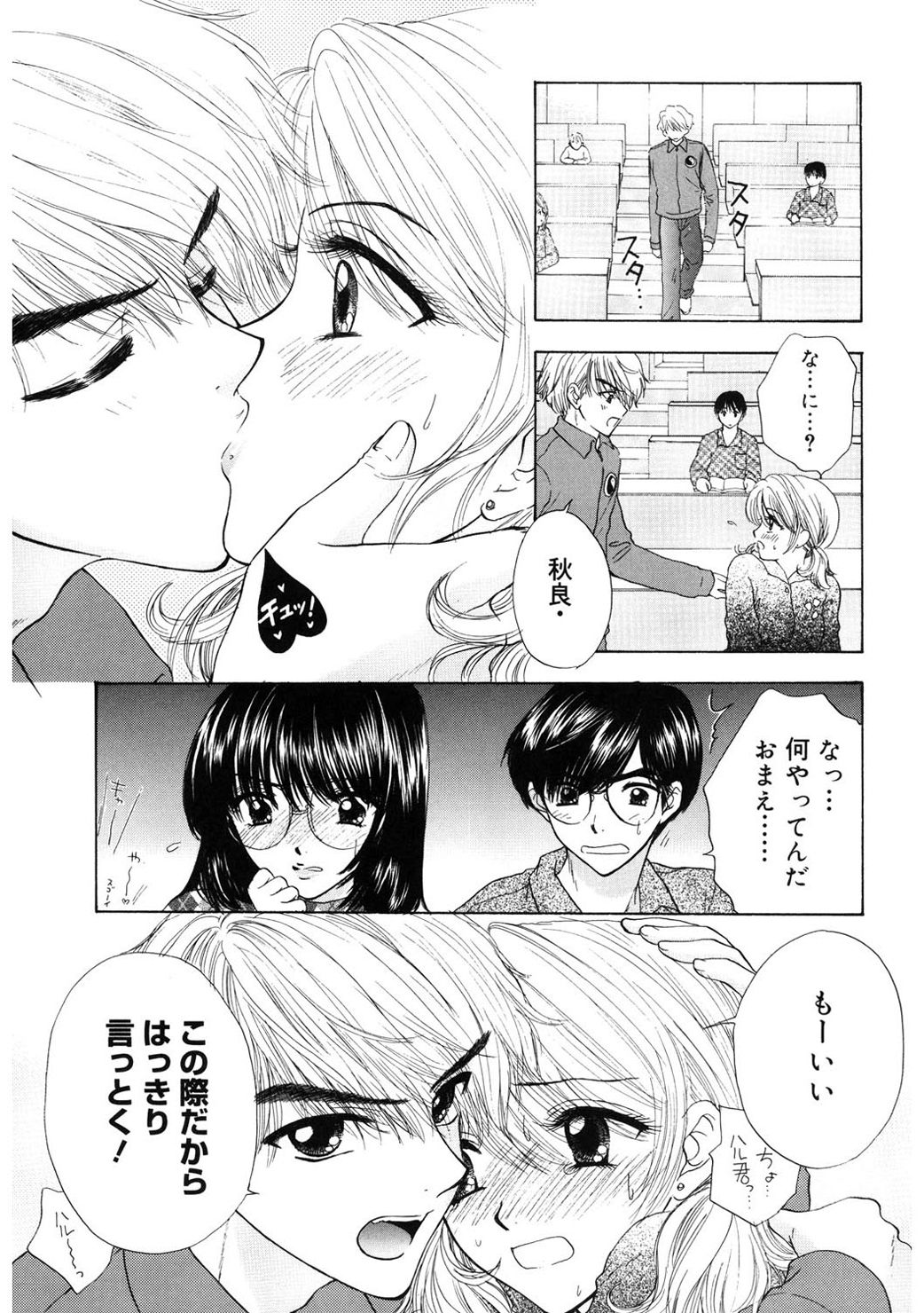 [尾崎未来] 365★SUPER COLOR +PLUS [DL版]