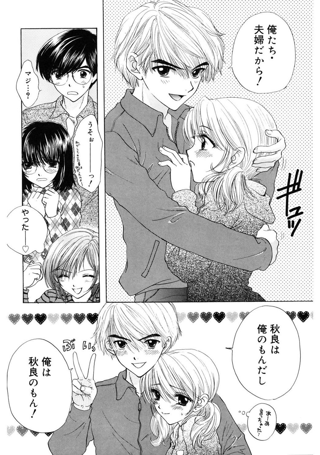 [尾崎未来] 365★SUPER COLOR +PLUS [DL版]