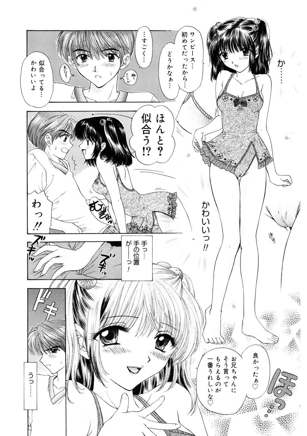 [尾崎未来] 365★SUPER COLOR +PLUS [DL版]