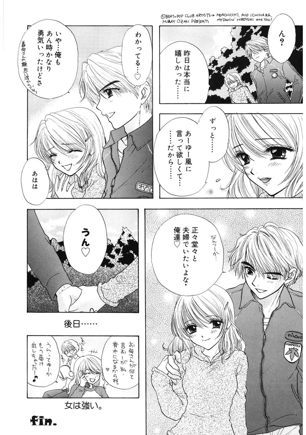 [尾崎未来] 365★SUPER COLOR +PLUS [DL版]