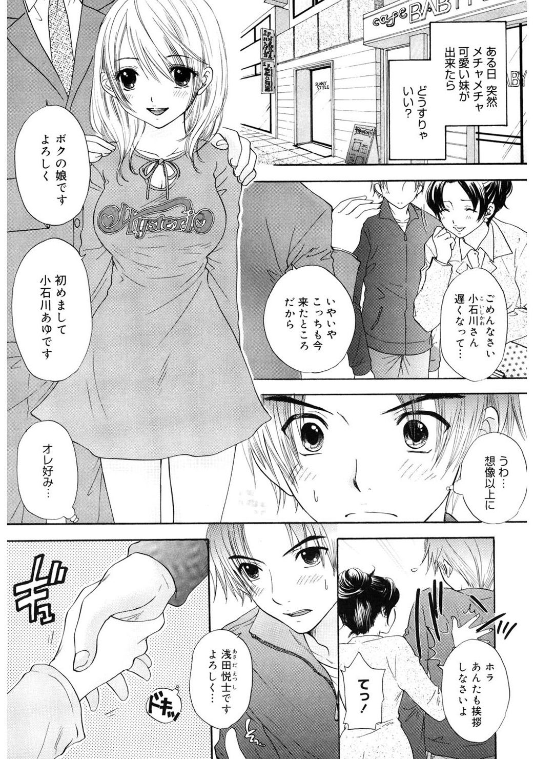 [尾崎未来] 365★SUPER COLOR +PLUS [DL版]