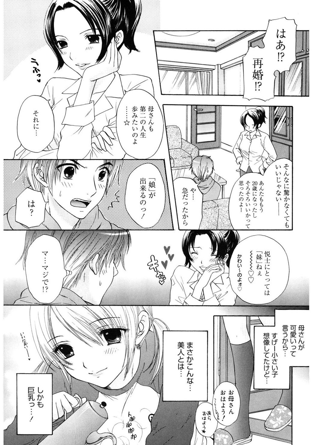 [尾崎未来] 365★SUPER COLOR +PLUS [DL版]