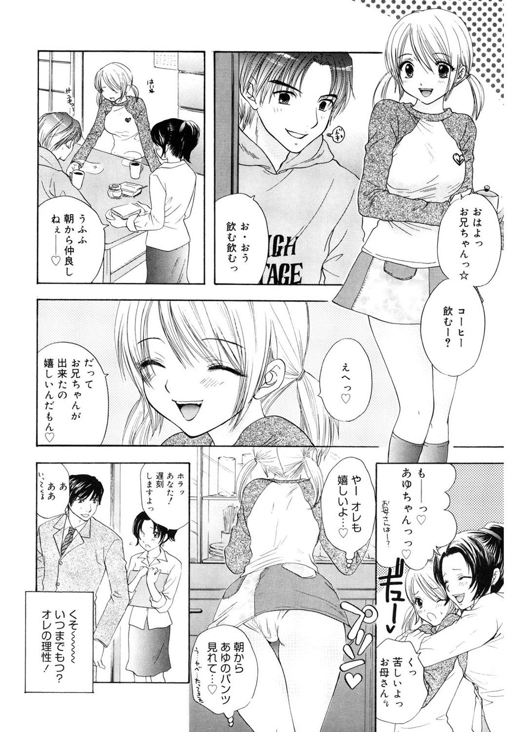 [尾崎未来] 365★SUPER COLOR +PLUS [DL版]