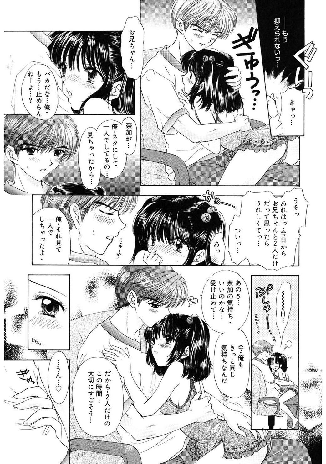 [尾崎未来] 365★SUPER COLOR +PLUS [DL版]
