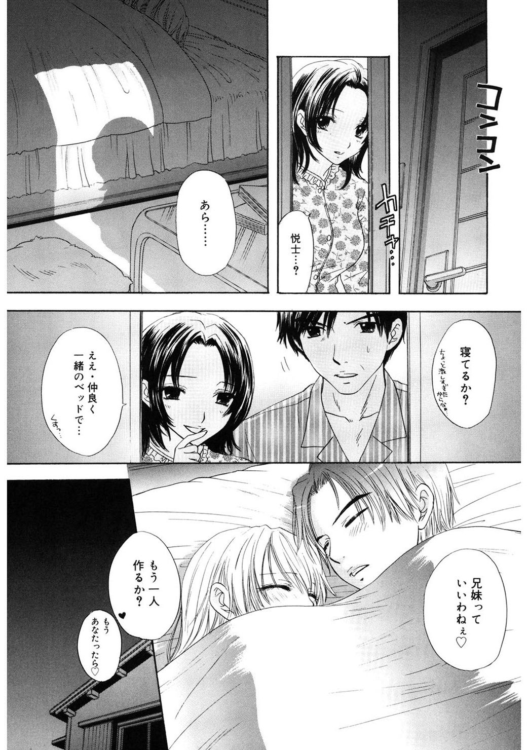 [尾崎未来] 365★SUPER COLOR +PLUS [DL版]