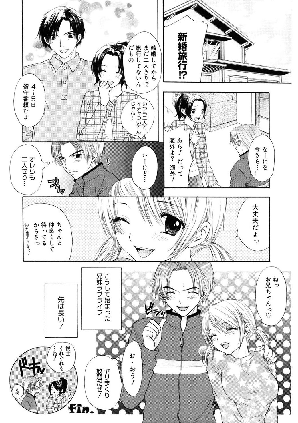 [尾崎未来] 365★SUPER COLOR +PLUS [DL版]
