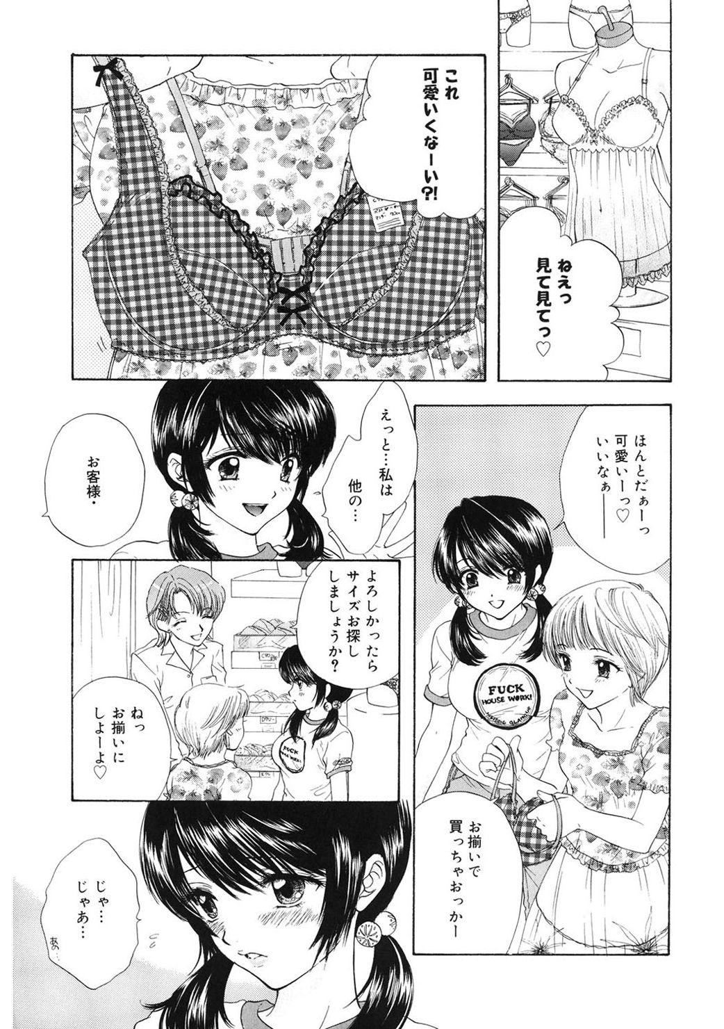 [尾崎未来] 365★SUPER COLOR +PLUS [DL版]