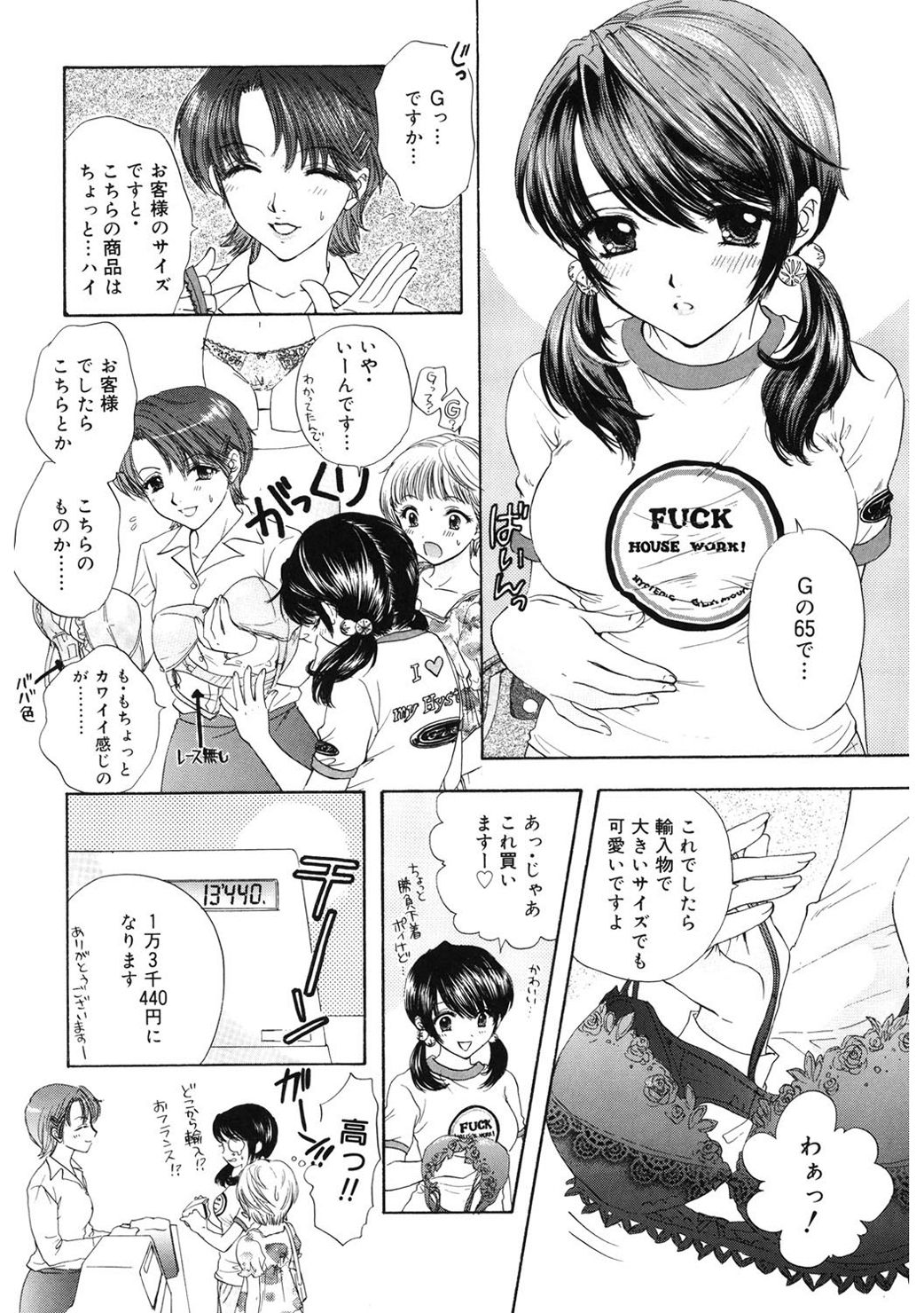 [尾崎未来] 365★SUPER COLOR +PLUS [DL版]