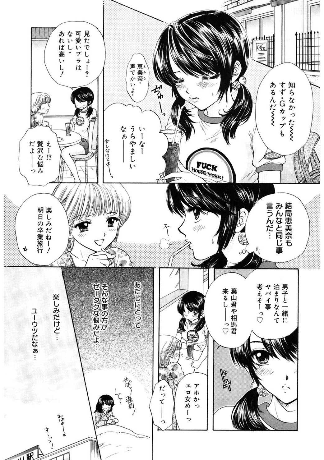 [尾崎未来] 365★SUPER COLOR +PLUS [DL版]