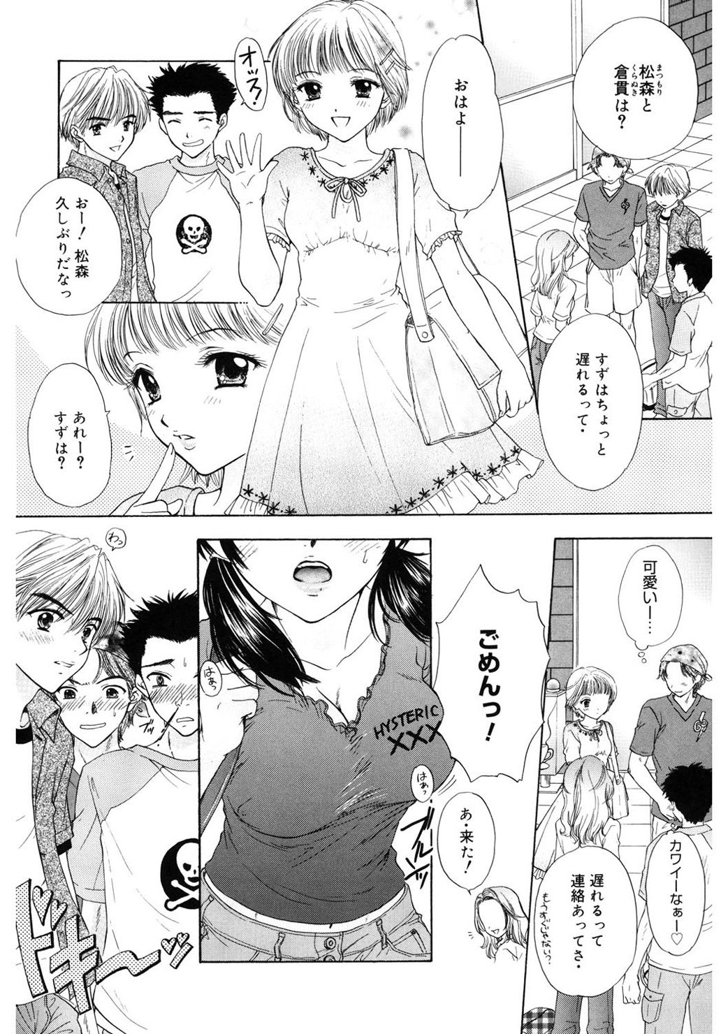 [尾崎未来] 365★SUPER COLOR +PLUS [DL版]