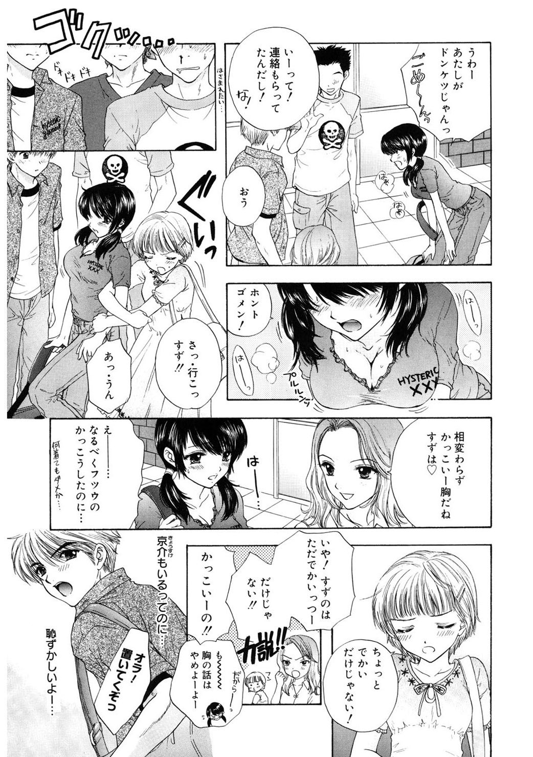 [尾崎未来] 365★SUPER COLOR +PLUS [DL版]