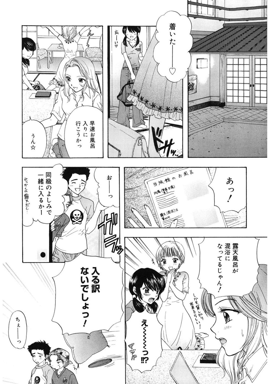 [尾崎未来] 365★SUPER COLOR +PLUS [DL版]