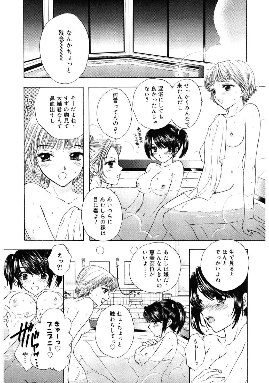 [尾崎未来] 365★SUPER COLOR +PLUS [DL版]