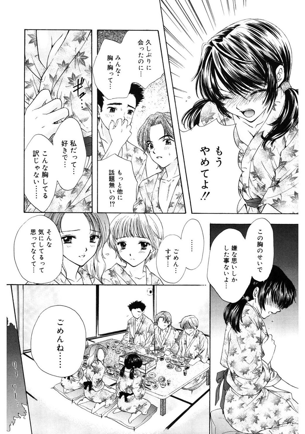 [尾崎未来] 365★SUPER COLOR +PLUS [DL版]