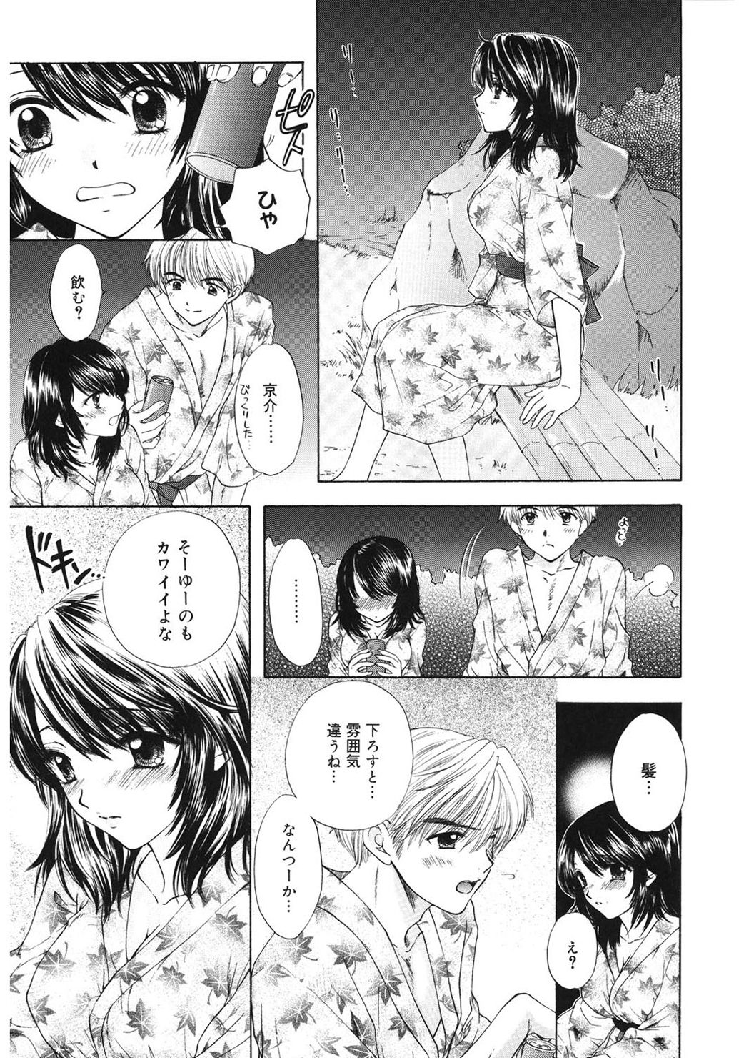 [尾崎未来] 365★SUPER COLOR +PLUS [DL版]