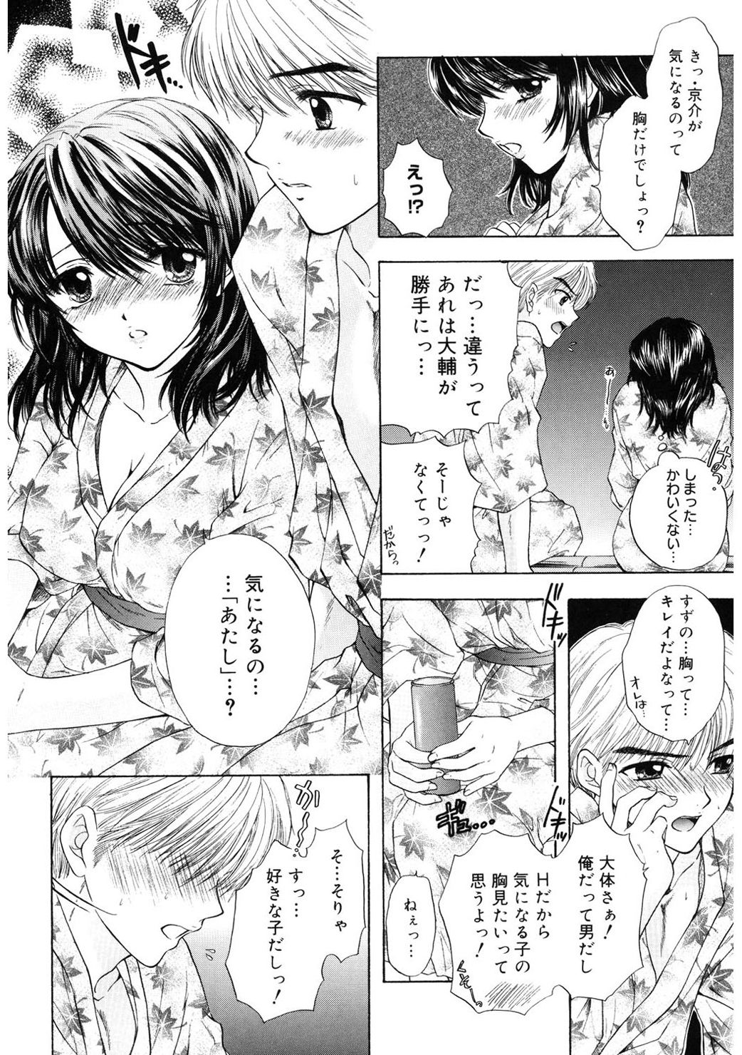 [尾崎未来] 365★SUPER COLOR +PLUS [DL版]