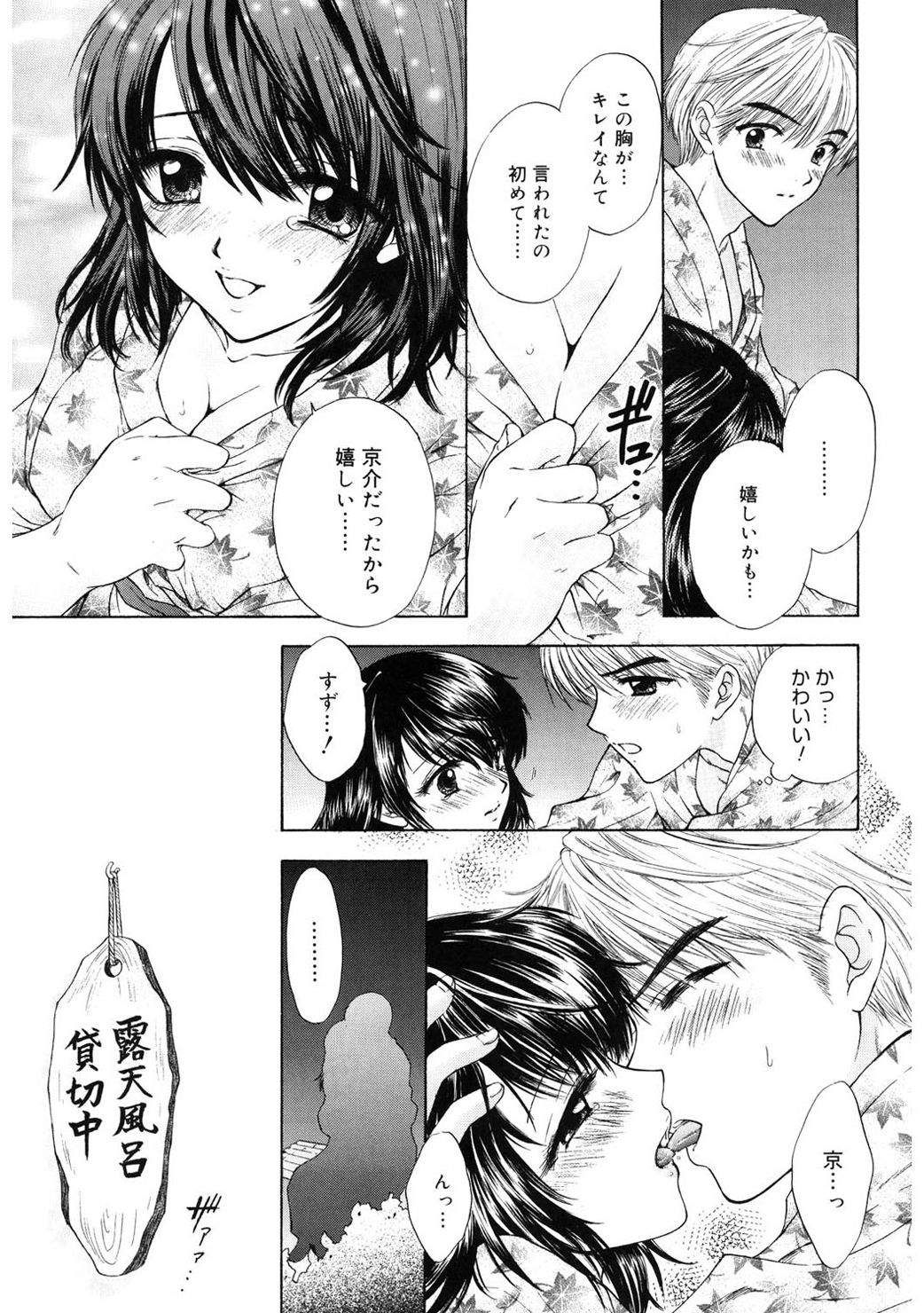 [尾崎未来] 365★SUPER COLOR +PLUS [DL版]