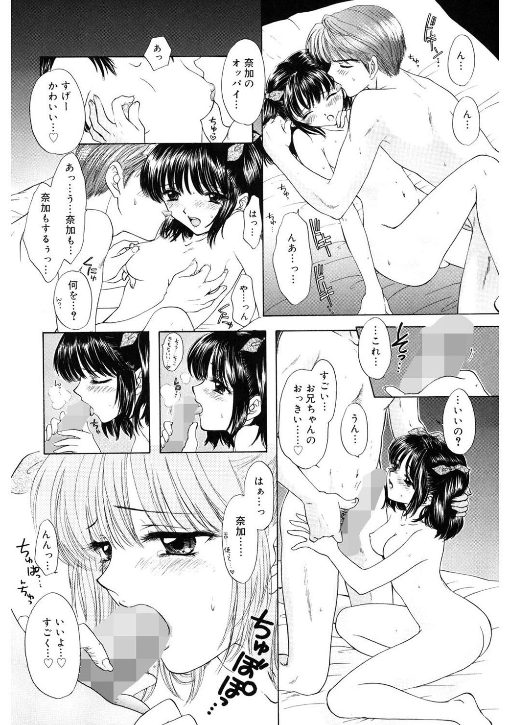 [尾崎未来] 365★SUPER COLOR +PLUS [DL版]
