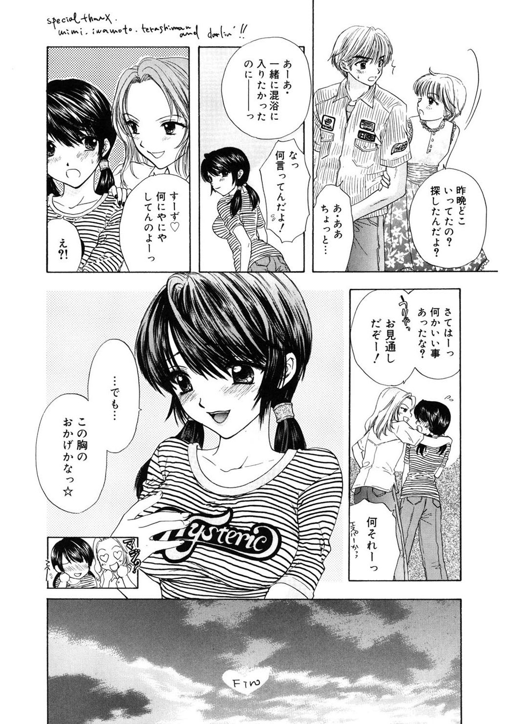 [尾崎未来] 365★SUPER COLOR +PLUS [DL版]