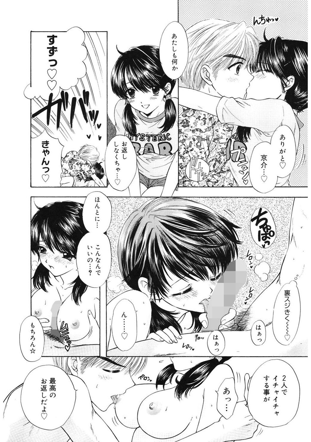 [尾崎未来] 365★SUPER COLOR +PLUS [DL版]