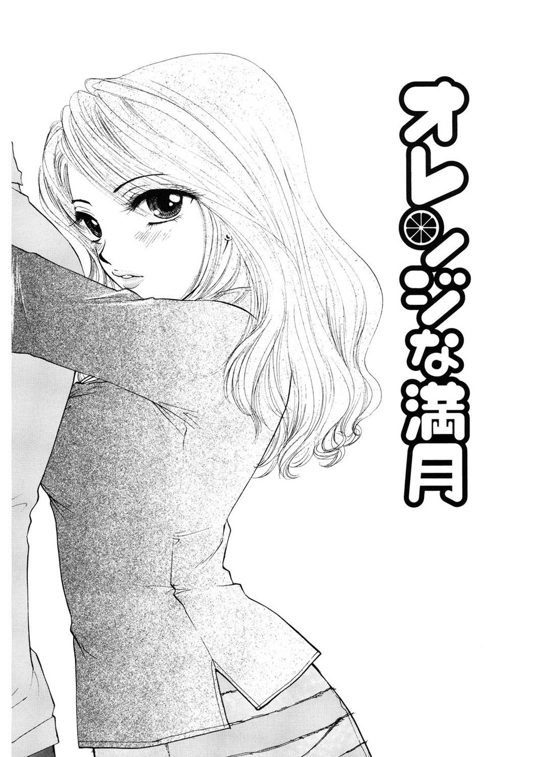 [尾崎未来] 365★SUPER COLOR +PLUS [DL版]