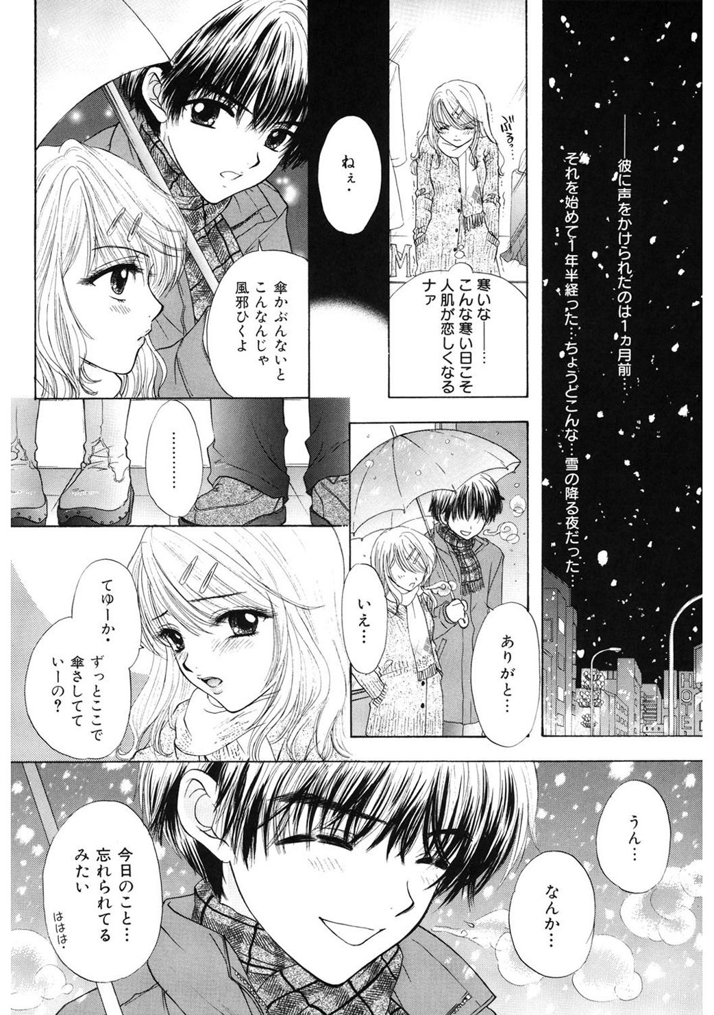 [尾崎未来] 365★SUPER COLOR +PLUS [DL版]