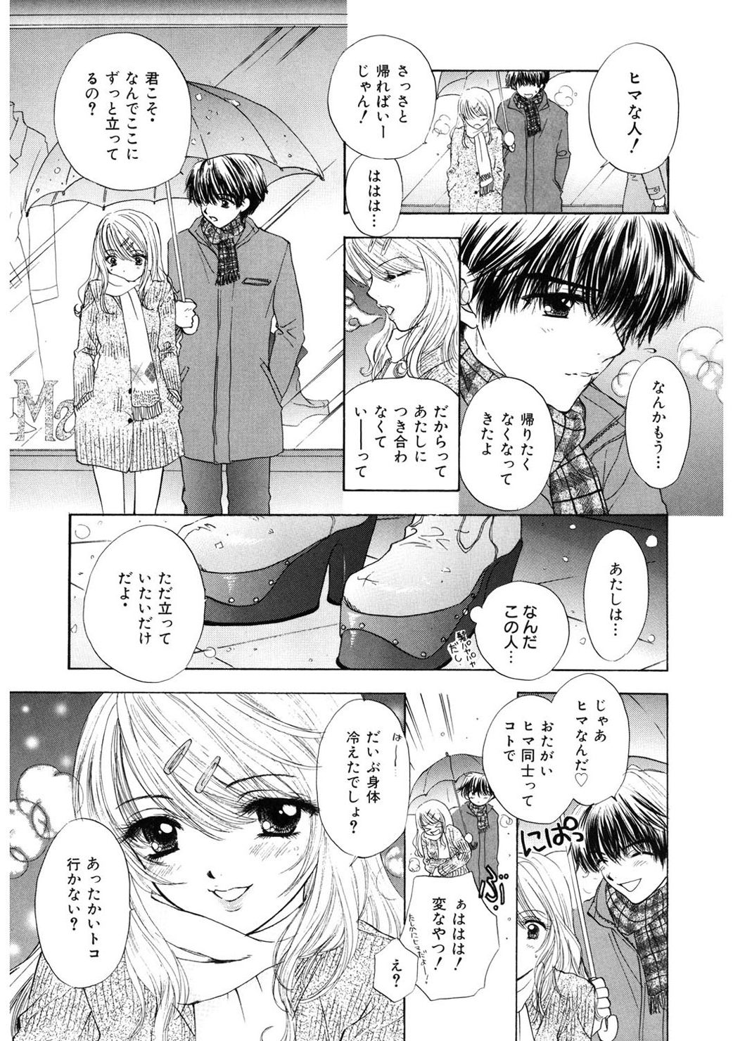 [尾崎未来] 365★SUPER COLOR +PLUS [DL版]