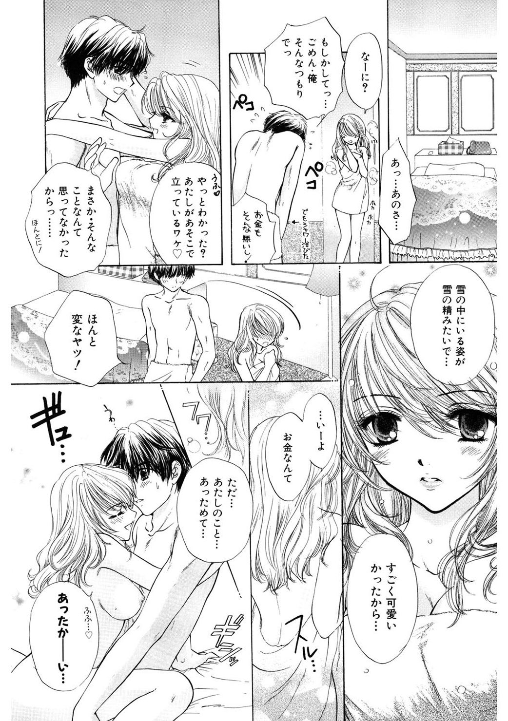 [尾崎未来] 365★SUPER COLOR +PLUS [DL版]