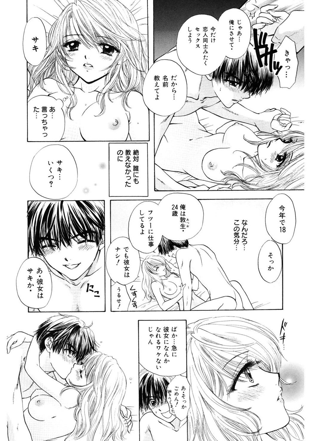 [尾崎未来] 365★SUPER COLOR +PLUS [DL版]