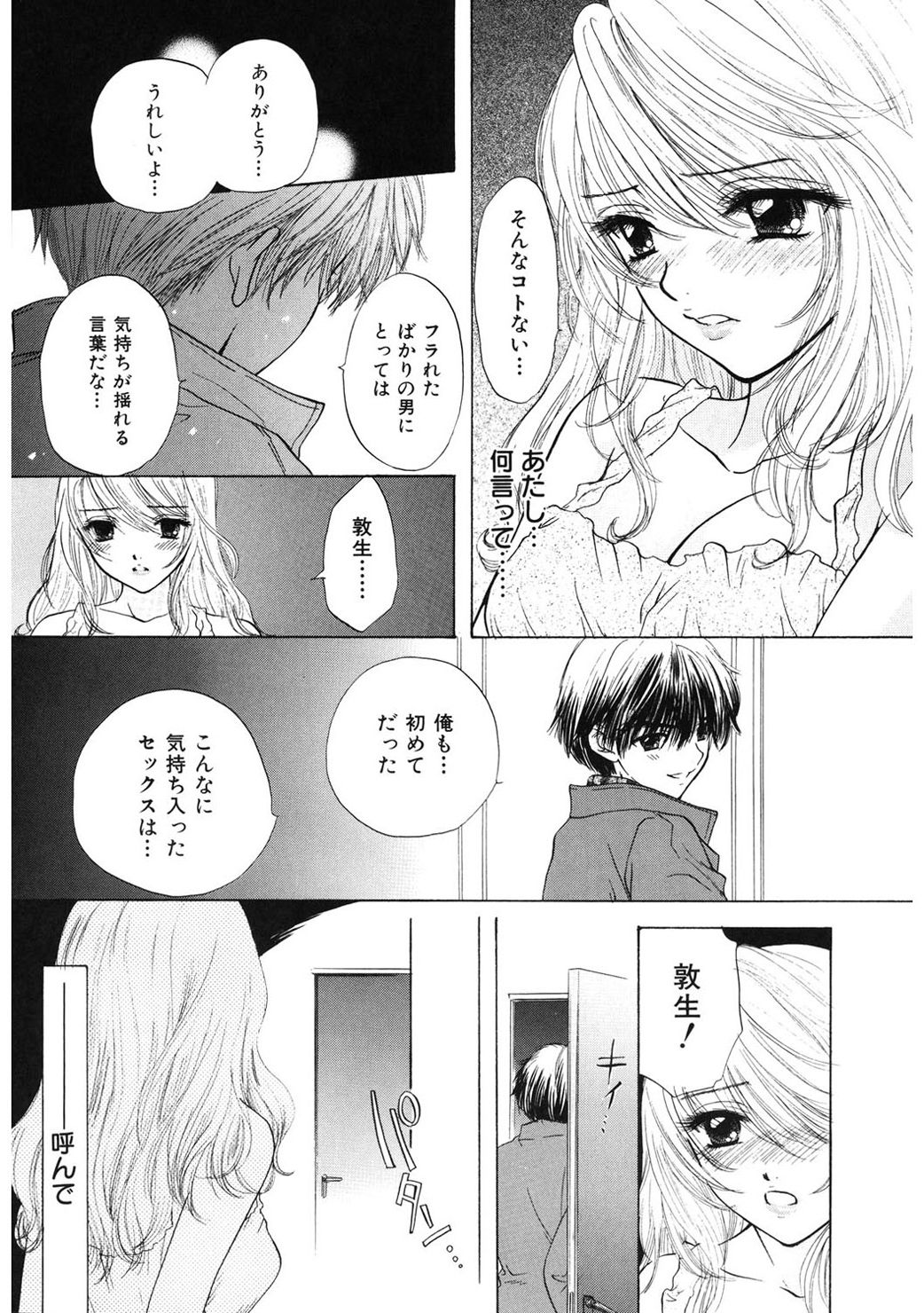 [尾崎未来] 365★SUPER COLOR +PLUS [DL版]