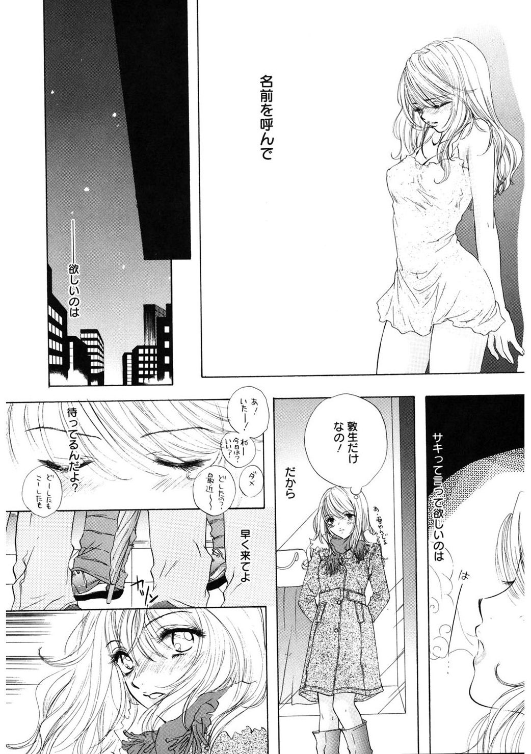 [尾崎未来] 365★SUPER COLOR +PLUS [DL版]