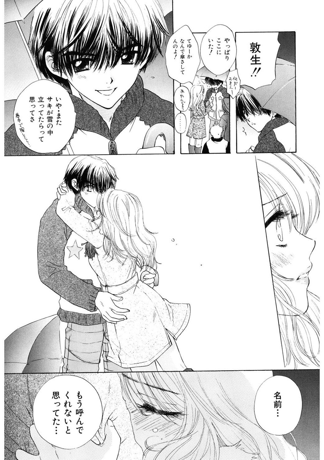 [尾崎未来] 365★SUPER COLOR +PLUS [DL版]
