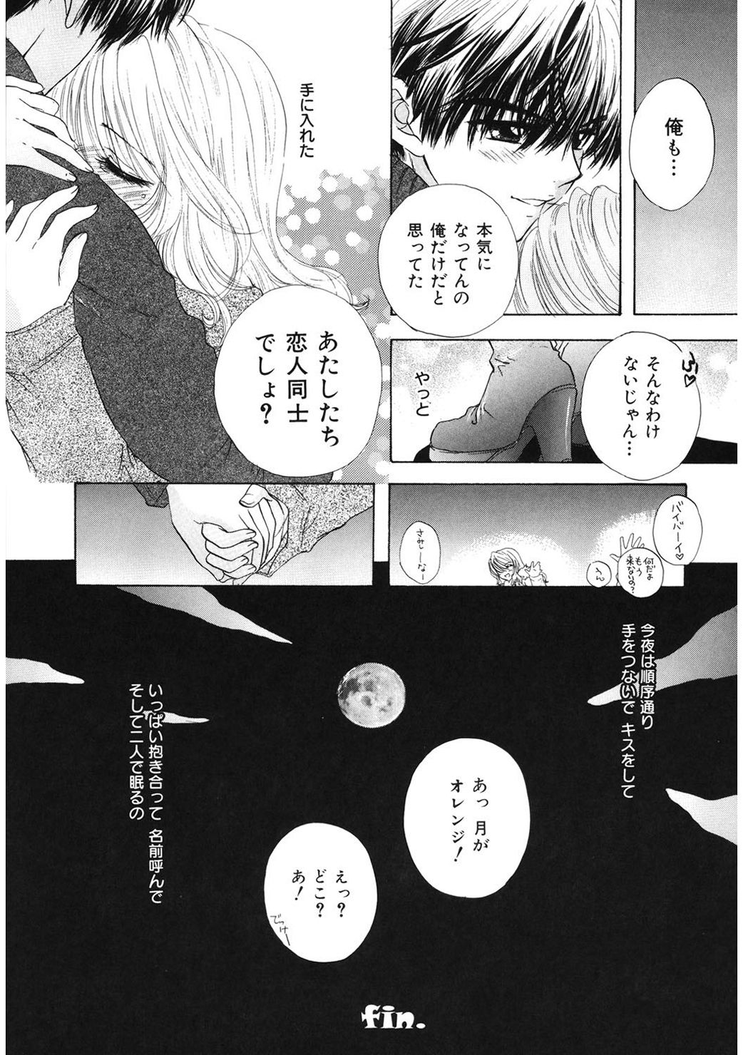 [尾崎未来] 365★SUPER COLOR +PLUS [DL版]