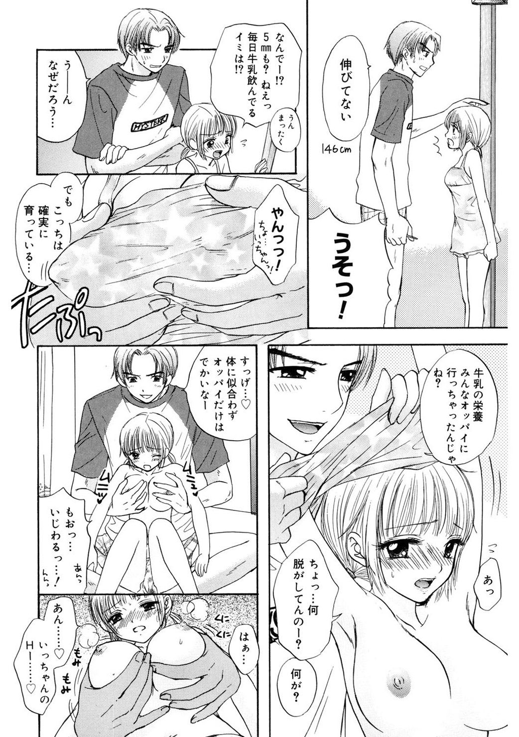 [尾崎未来] 365★SUPER COLOR +PLUS [DL版]
