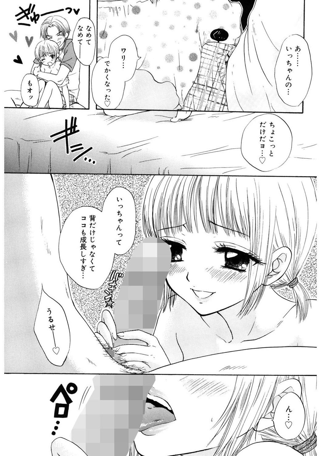 [尾崎未来] 365★SUPER COLOR +PLUS [DL版]