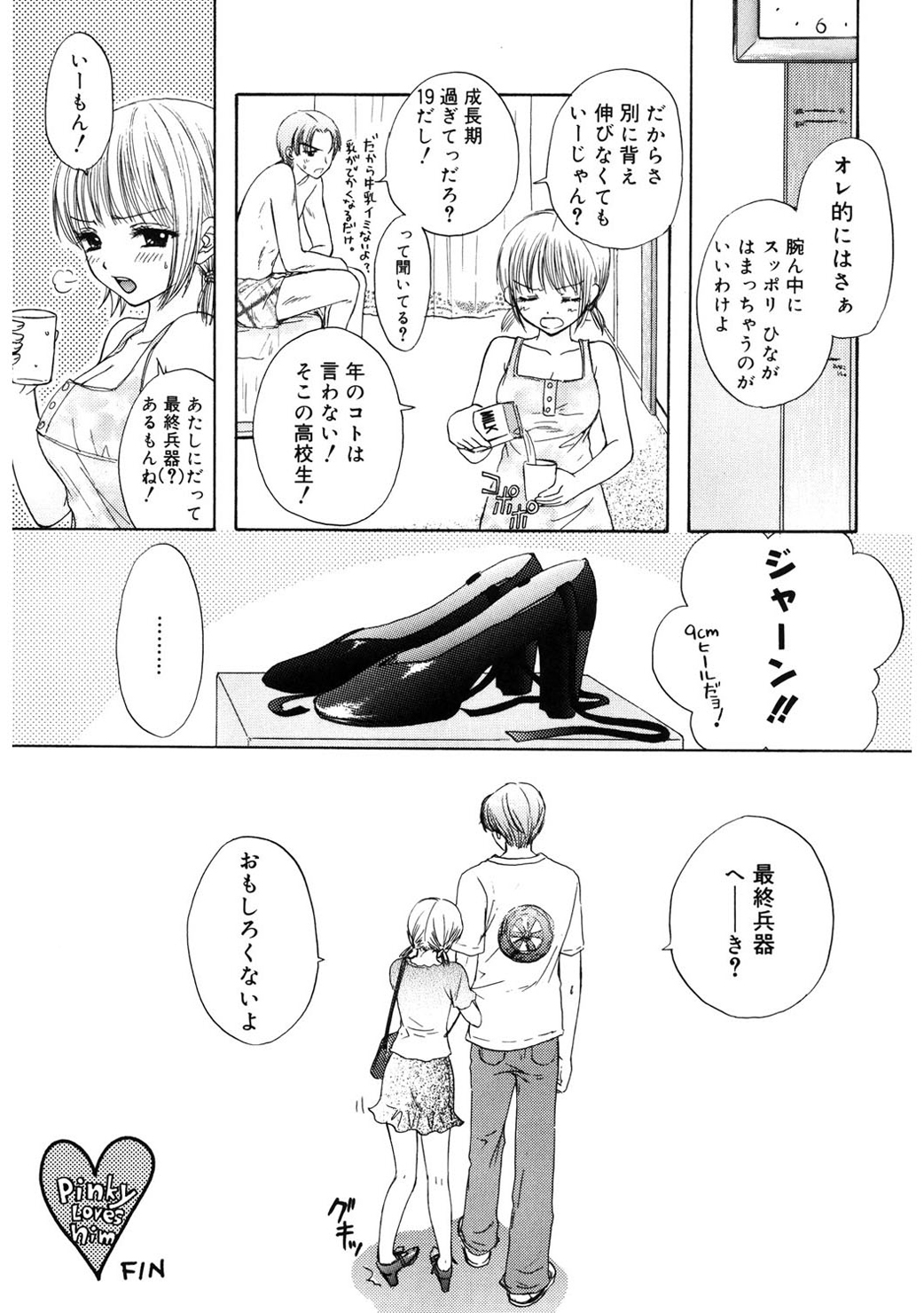 [尾崎未来] 365★SUPER COLOR +PLUS [DL版]