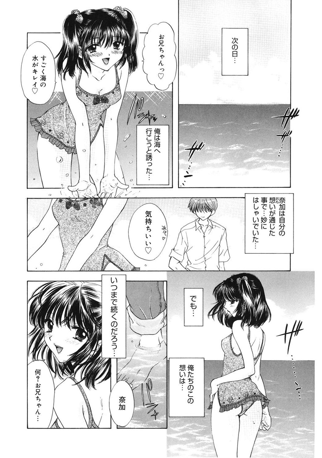[尾崎未来] 365★SUPER COLOR +PLUS [DL版]