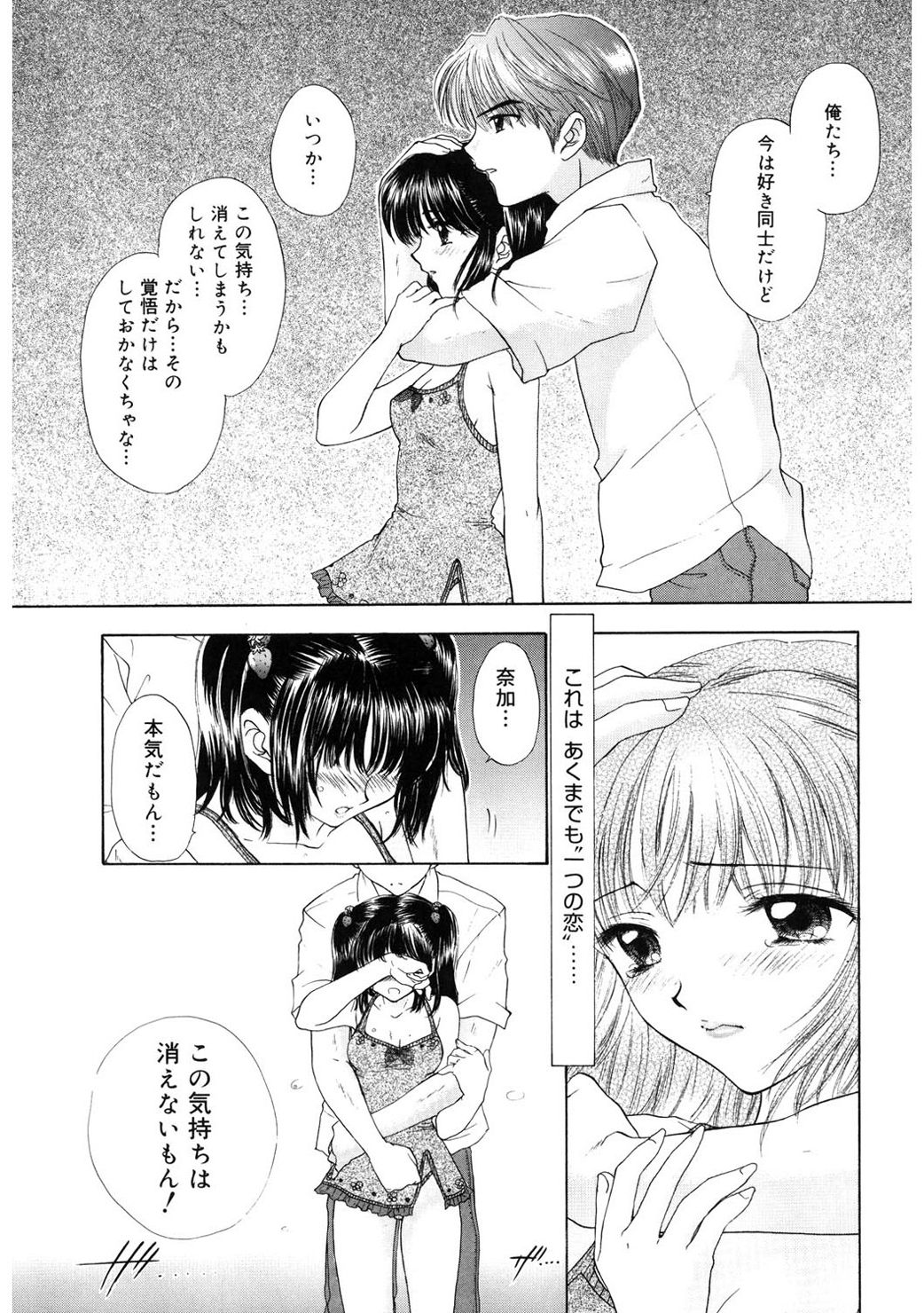 [尾崎未来] 365★SUPER COLOR +PLUS [DL版]