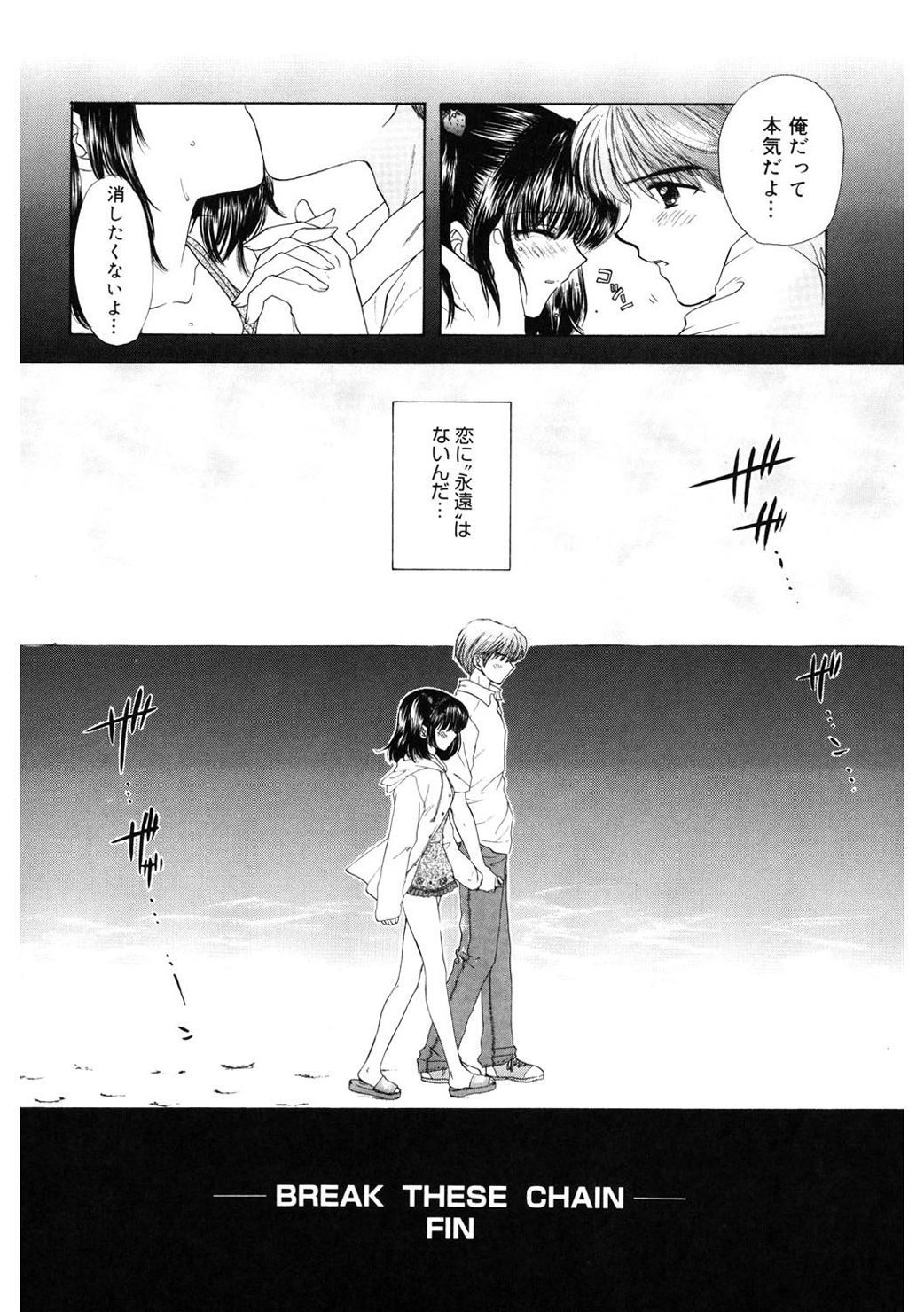 [尾崎未来] 365★SUPER COLOR +PLUS [DL版]