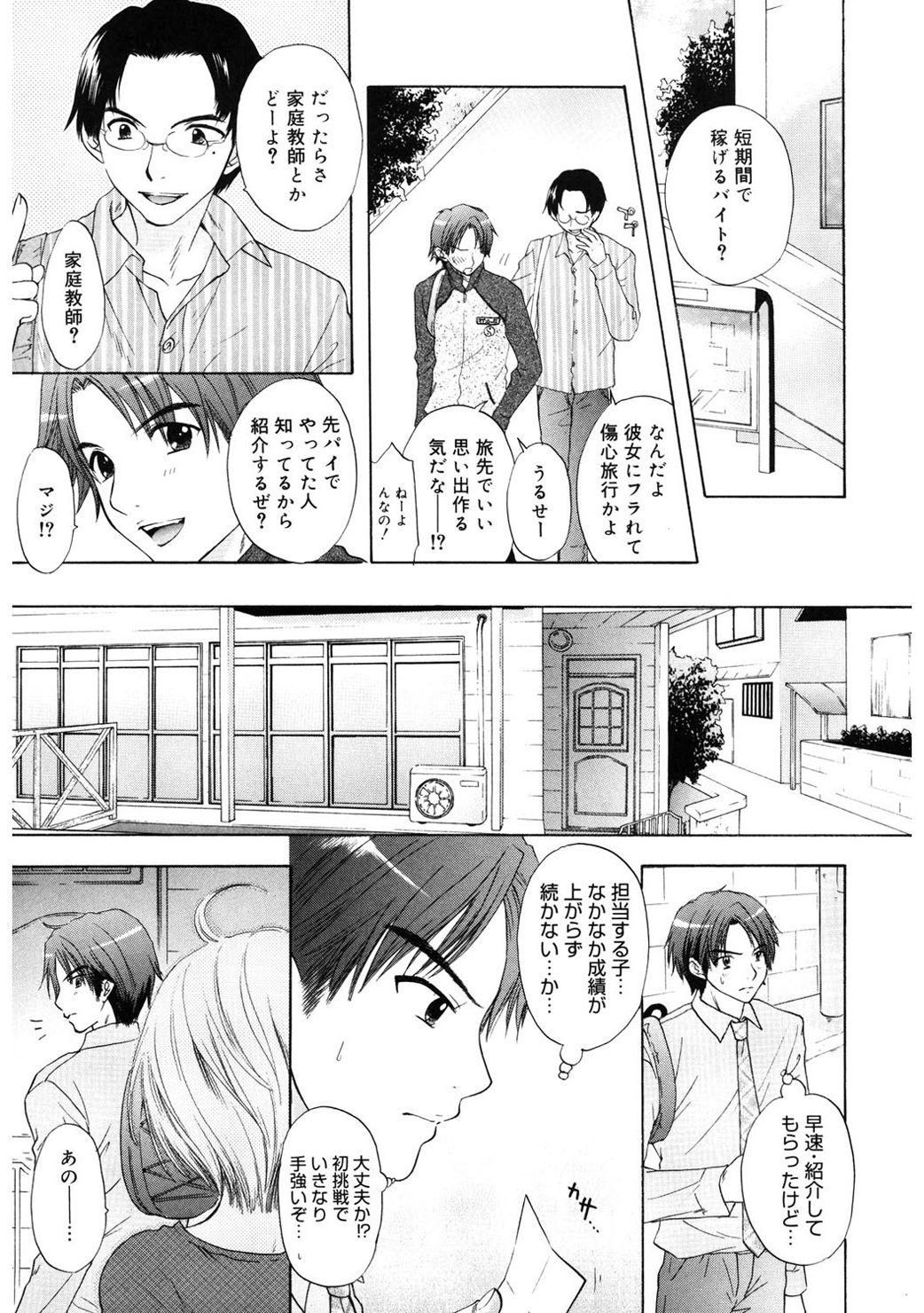 [尾崎未来] 365★SUPER COLOR +PLUS [DL版]