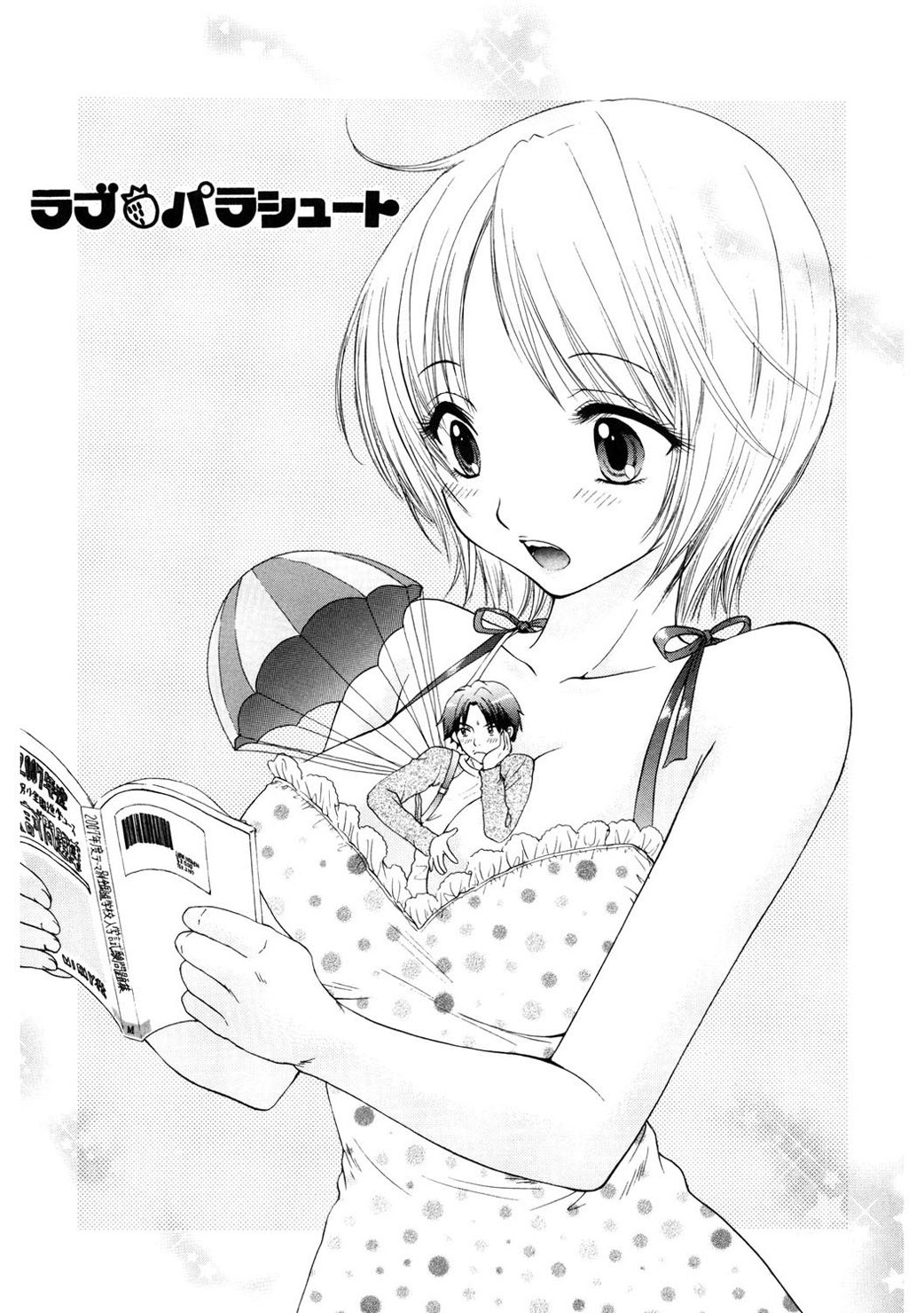 [尾崎未来] 365★SUPER COLOR +PLUS [DL版]